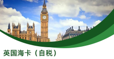英國?？ǎㄗ远悾?
                                    title=